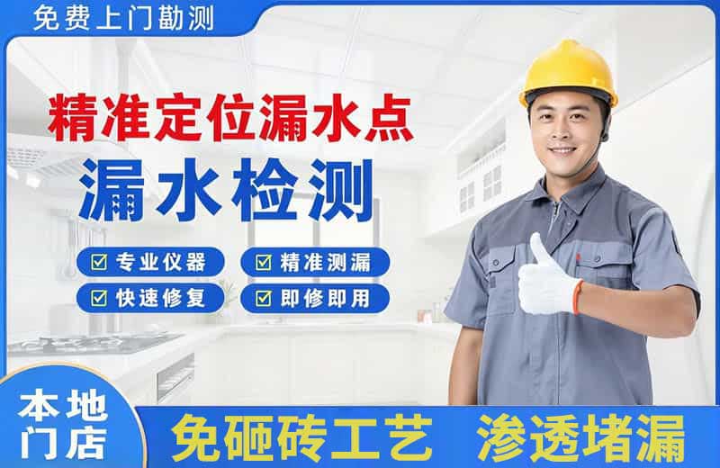 库车精准测漏点